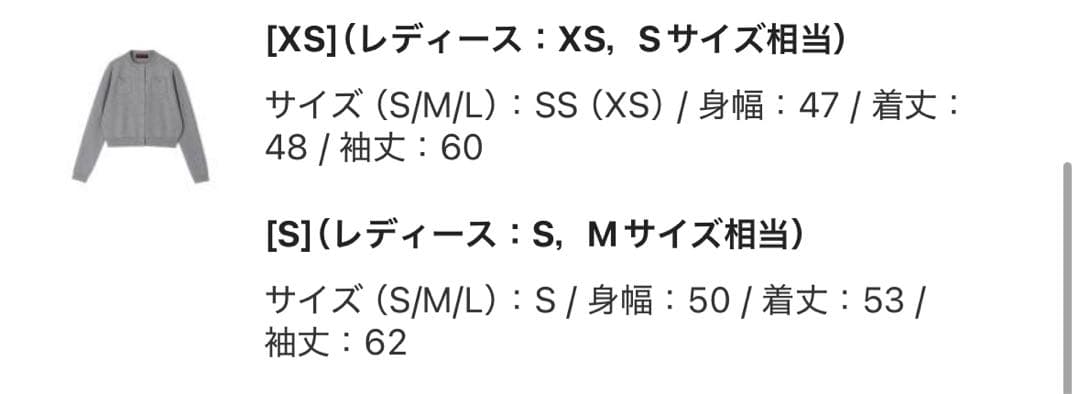 本日取下げ！caban カーディガン　XS グレー　正規品