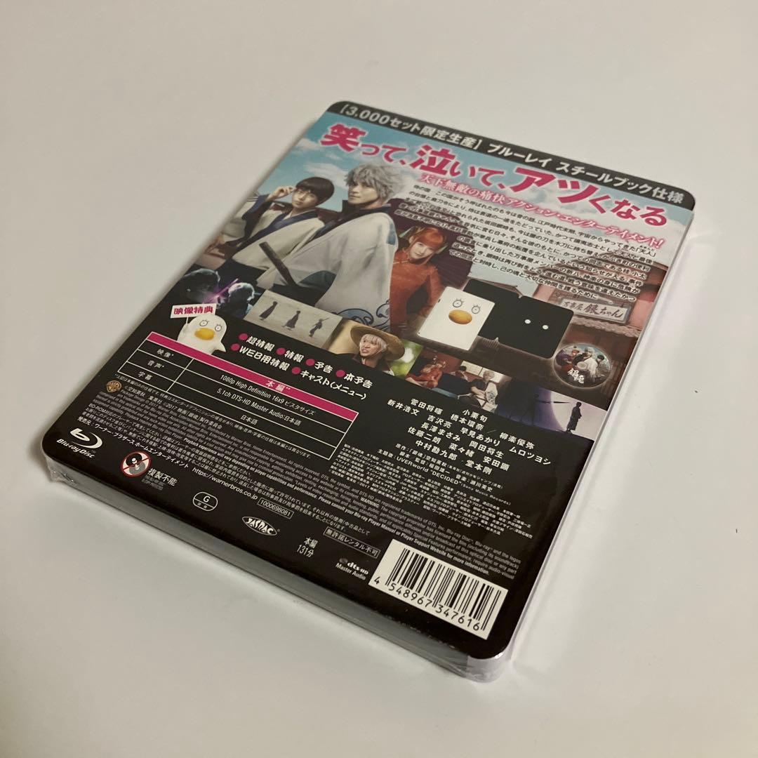 新品・未開封　銀魂 スチールブック仕様　〈3000セット限定生産〉