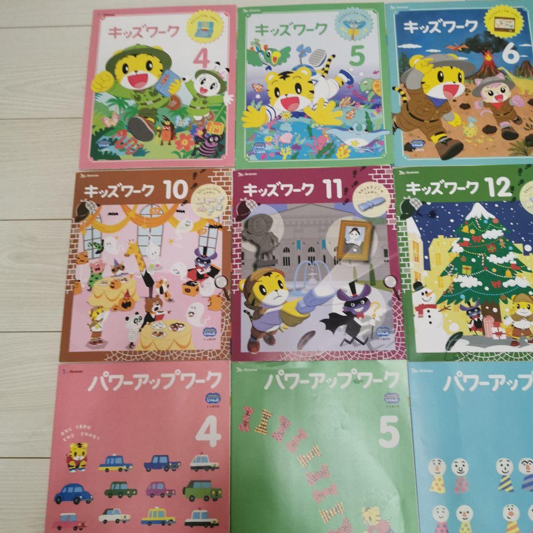こどもちゃれんじじゃんぷ2024ー2025年ワークブック&パワーアップ全24冊