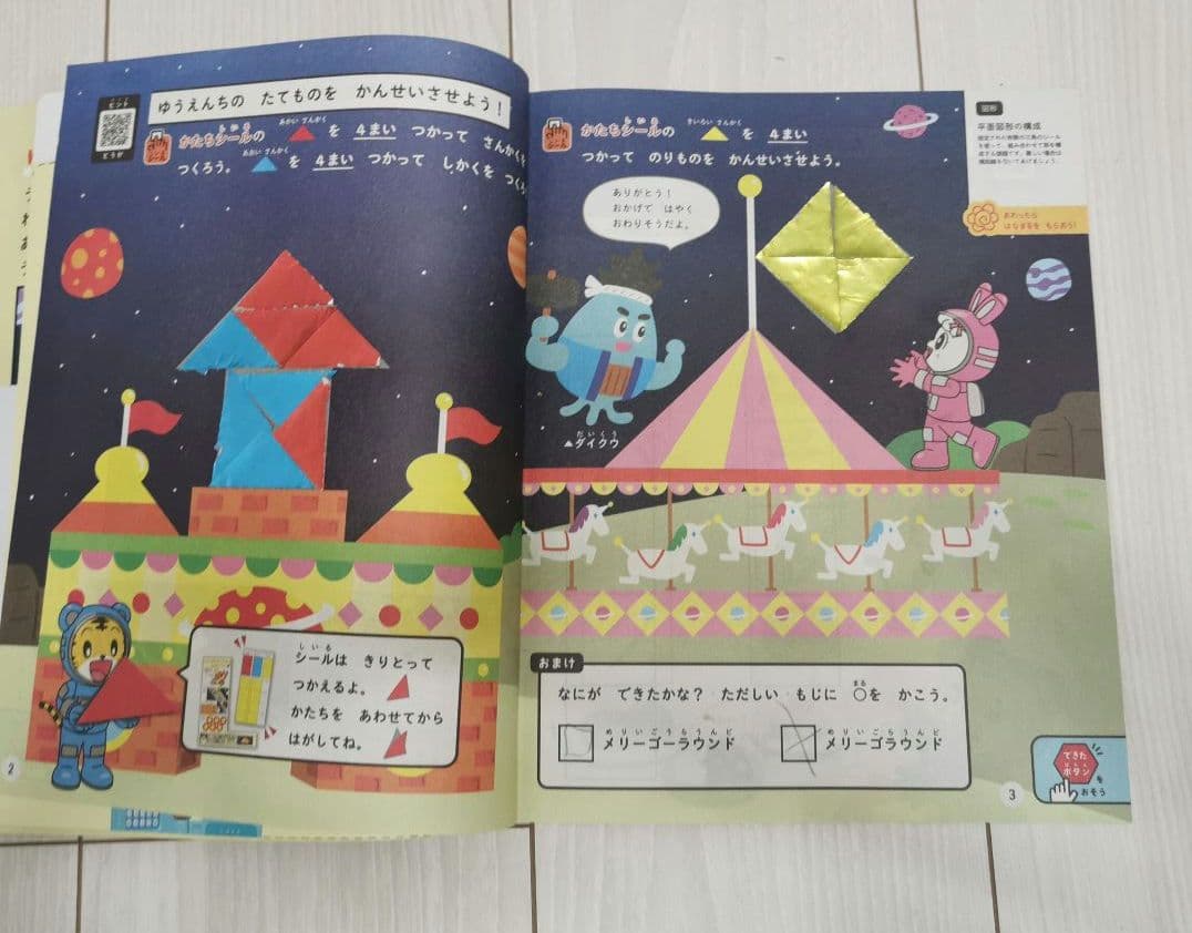 こどもちゃれんじじゃんぷ2024ー2025年ワークブック&パワーアップ全24冊