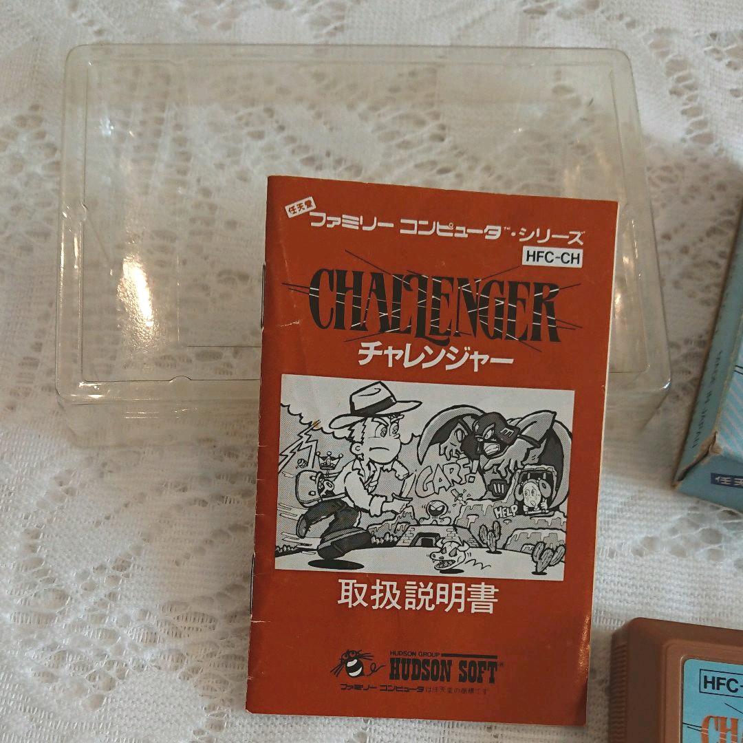 ファミコンソフト チャレンジャー