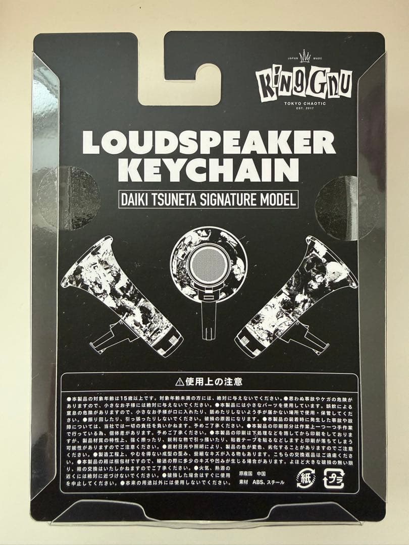 LOUDSPEAKER KEYCHAIN トラメガ　未開封　常田大希