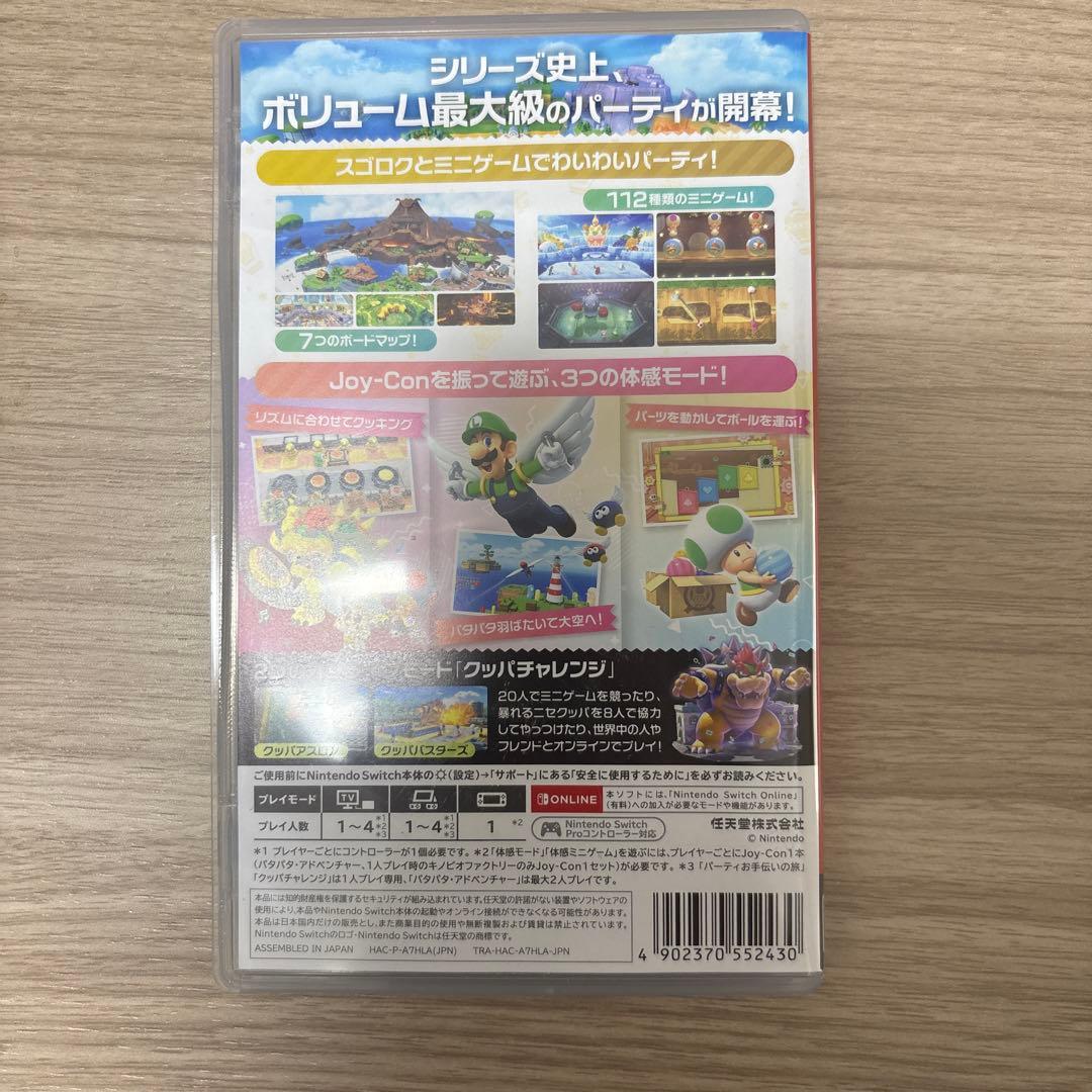 スーパーマリオパーティジャンボリー、パワフルプロ野球