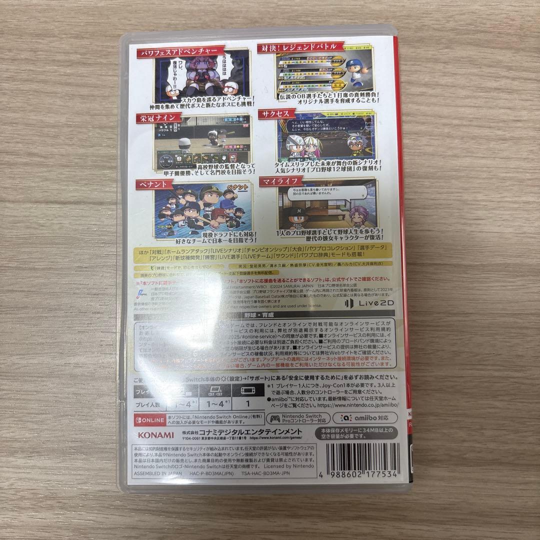 スーパーマリオパーティジャンボリー、パワフルプロ野球