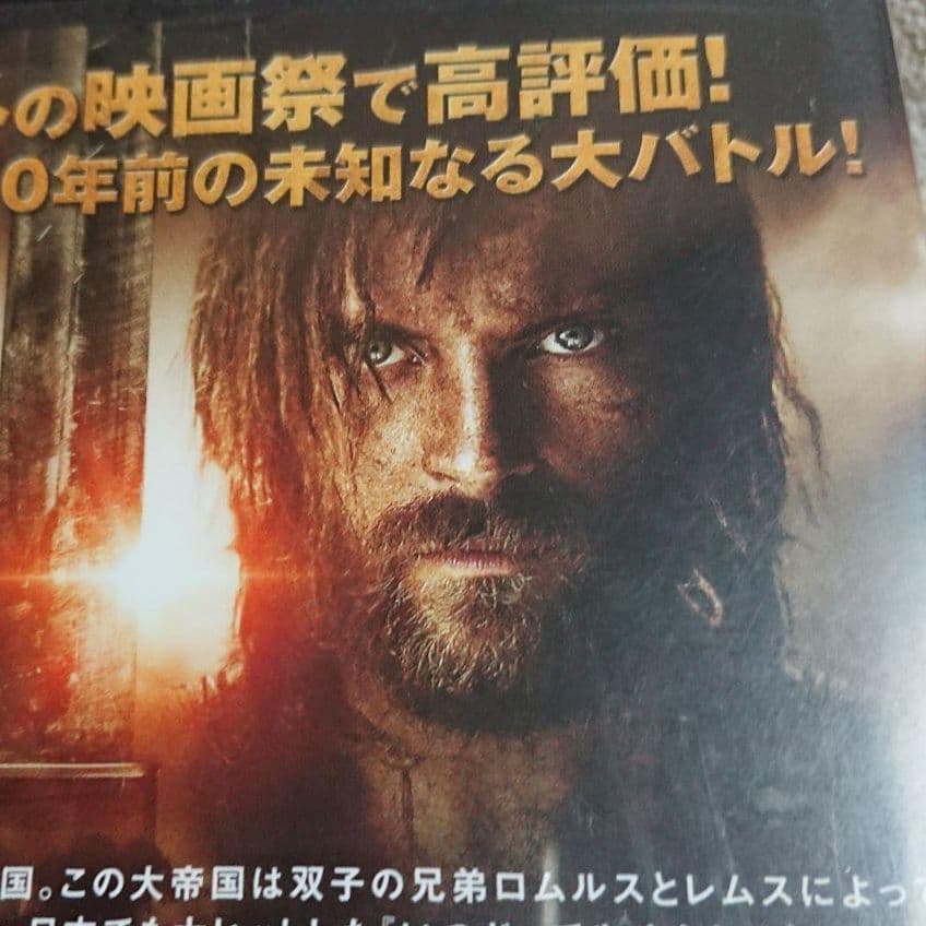 ロムルスとレムス: ザ・ファースト・キングDVDジャケットケース付き