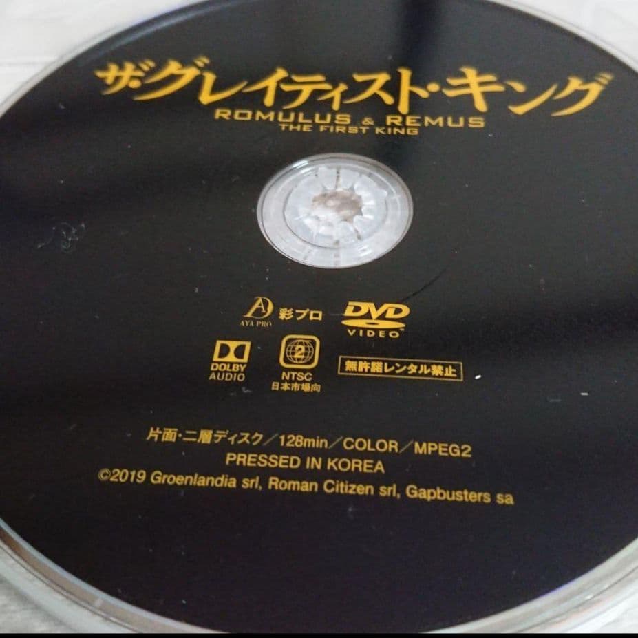 ロムルスとレムス: ザ・ファースト・キングDVDジャケットケース付き
