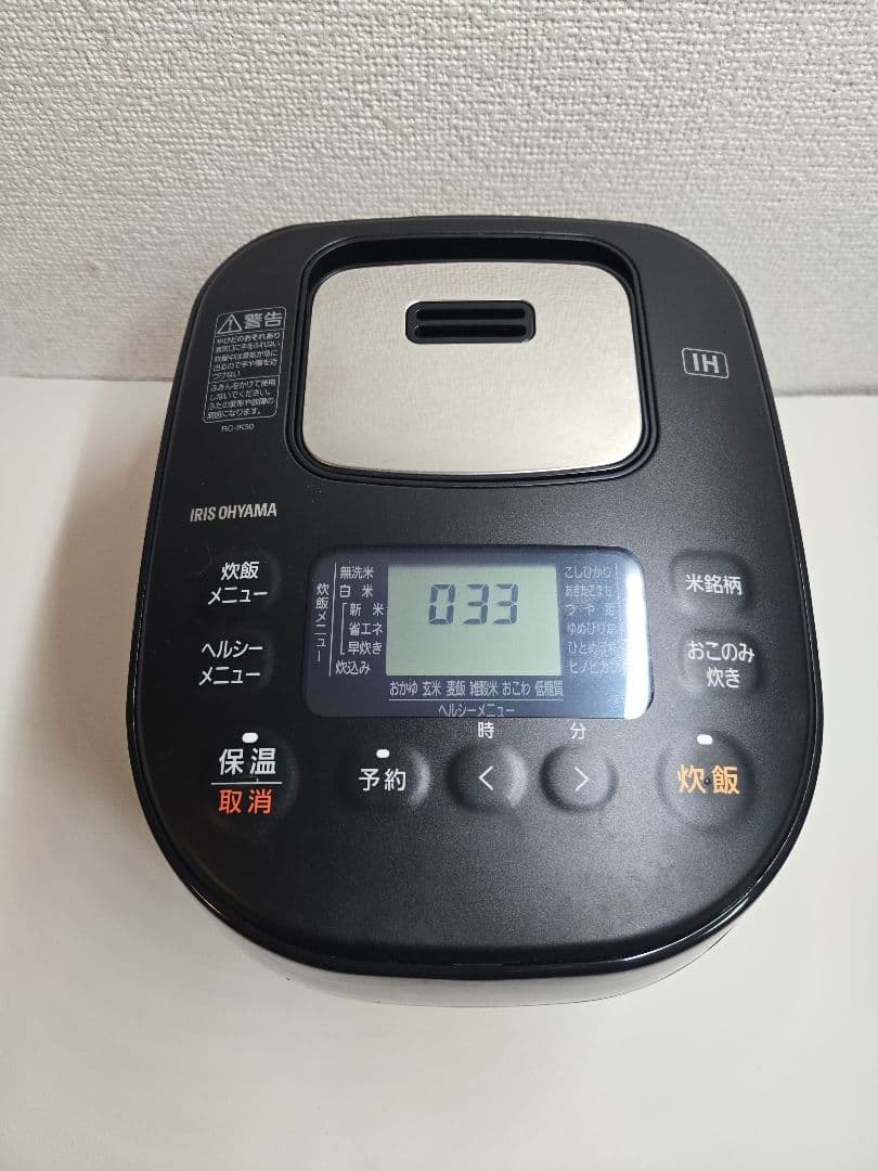 美品　アイリスオーヤマ IH 炊飯器最終値下げ