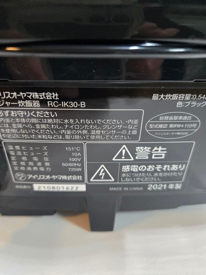 美品　アイリスオーヤマ IH 炊飯器最終値下げ