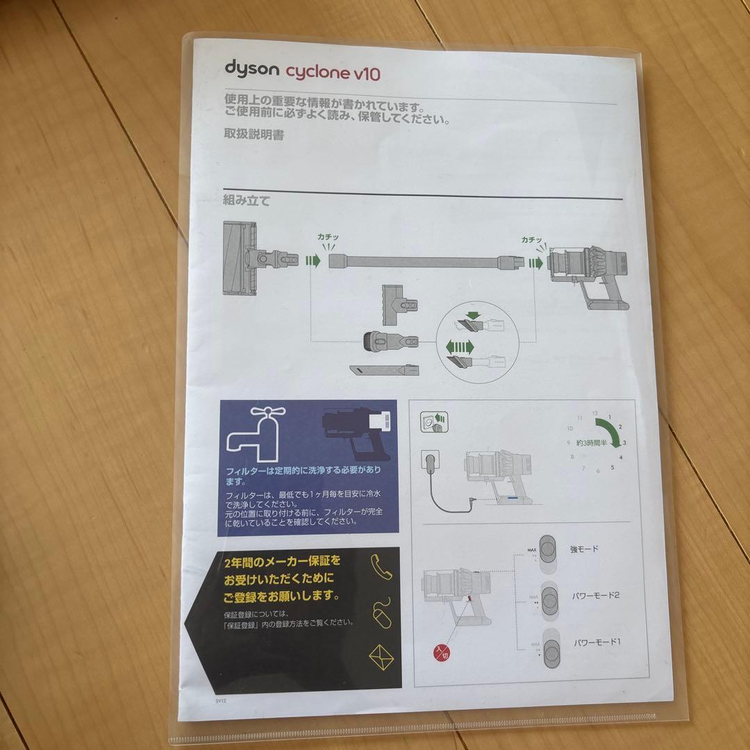 ダイソン　コードレスクリーナー　V10（SV12）