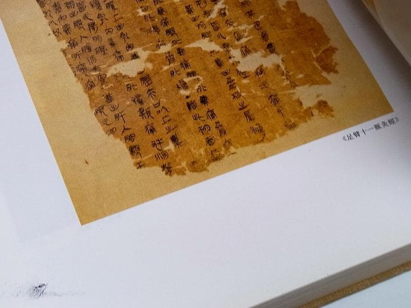 馬王堆帛書芸術 ※中国書道 [v2]