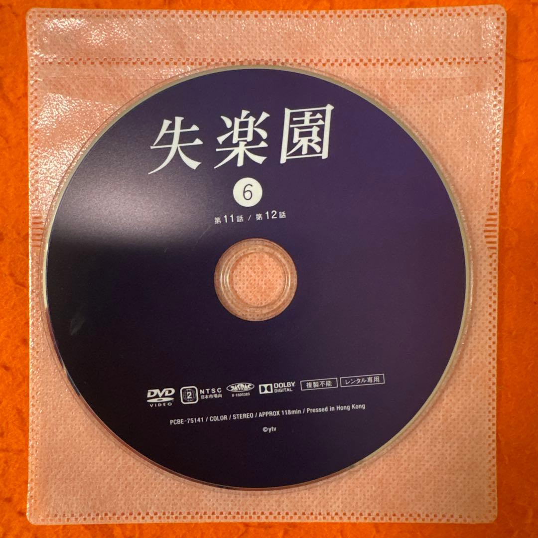 失楽園　 DVD 全巻セット　古谷一行　川島なお美　TVドラマ