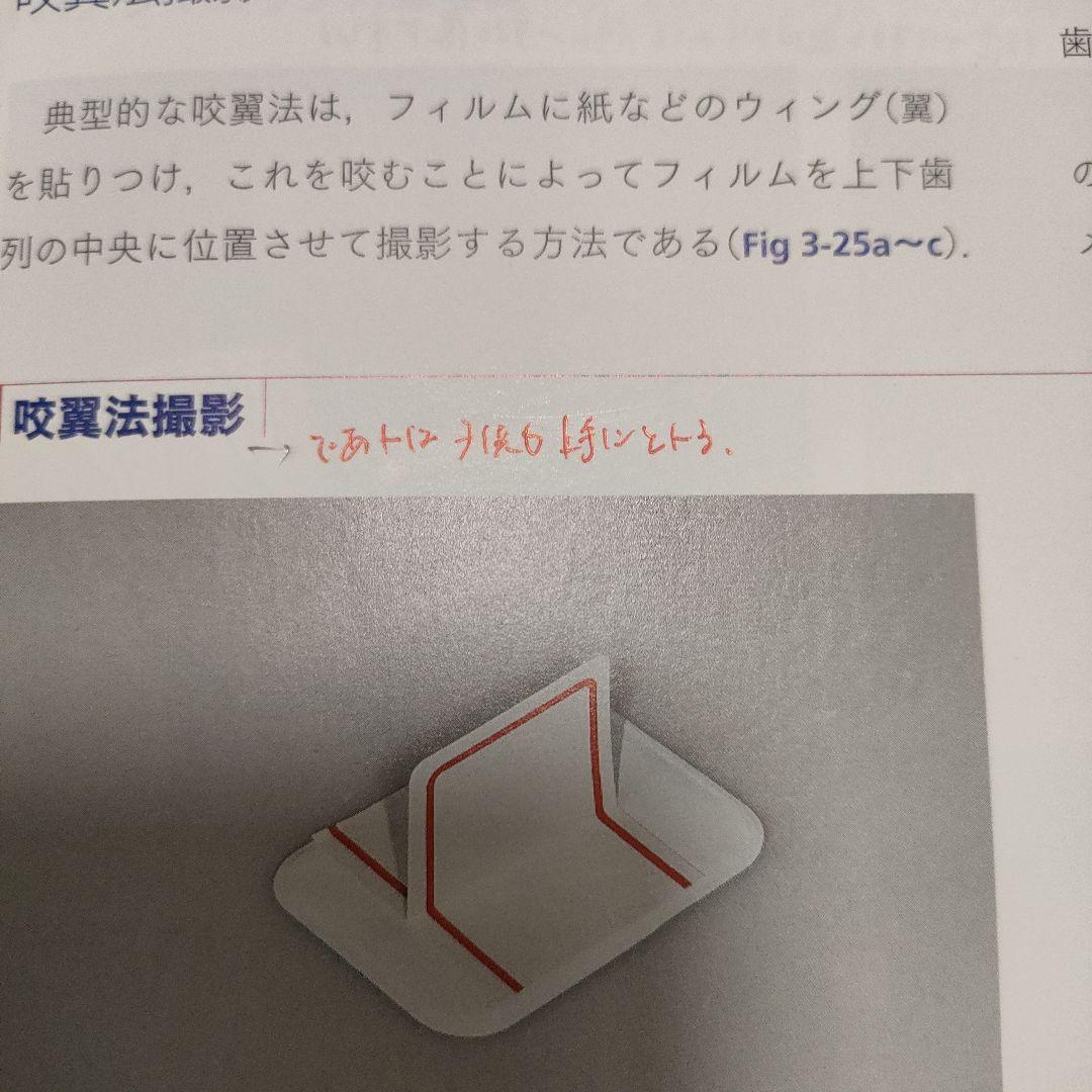 ペリオドントロジー＆ペリオドンティクス 下巻