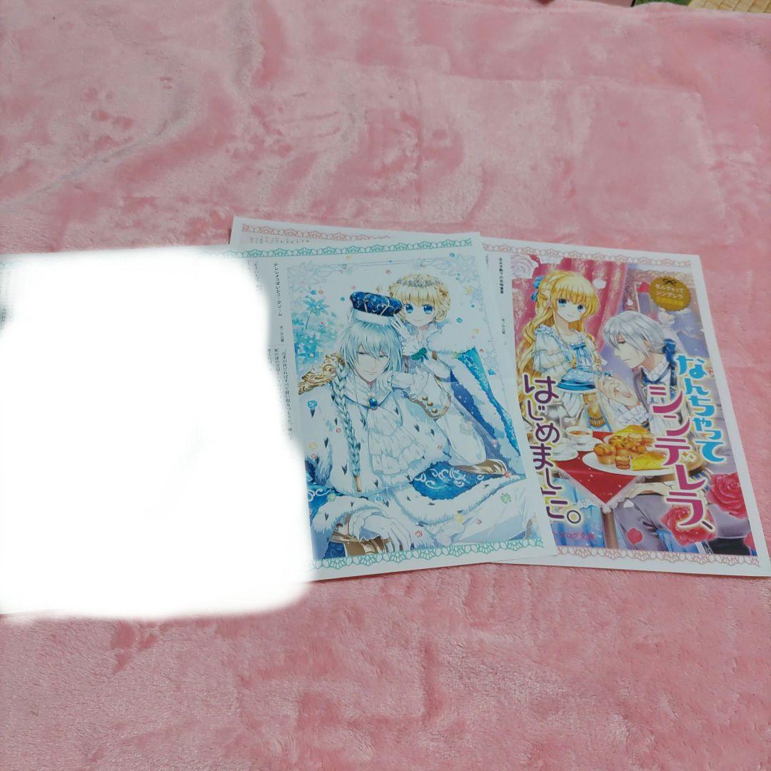 なんちゃってシンデレラ 王宮陰謀編 異世界で、王太子妃はじめました。12冊セット
