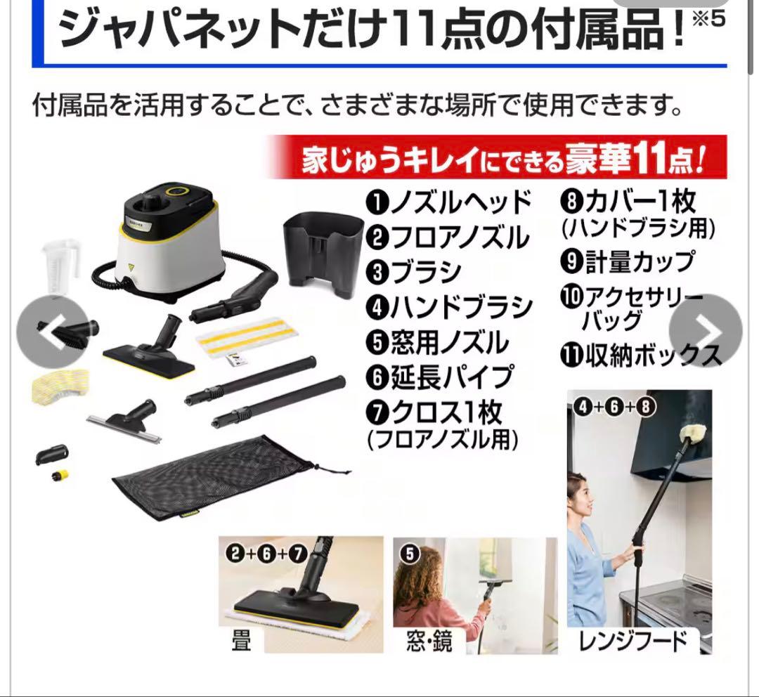 週末値下げ中、KARCHER スチームクリーナーSC JTK30