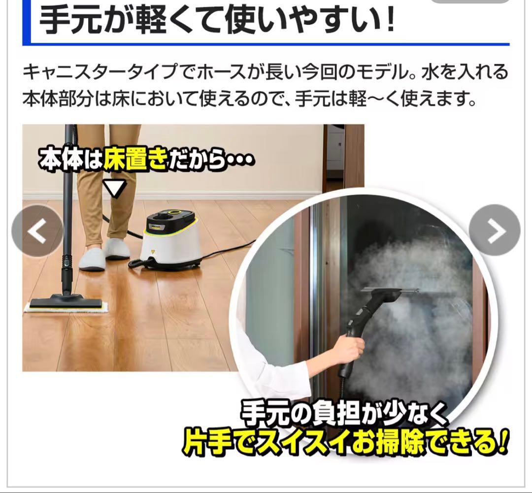 週末値下げ中、KARCHER スチームクリーナーSC JTK30