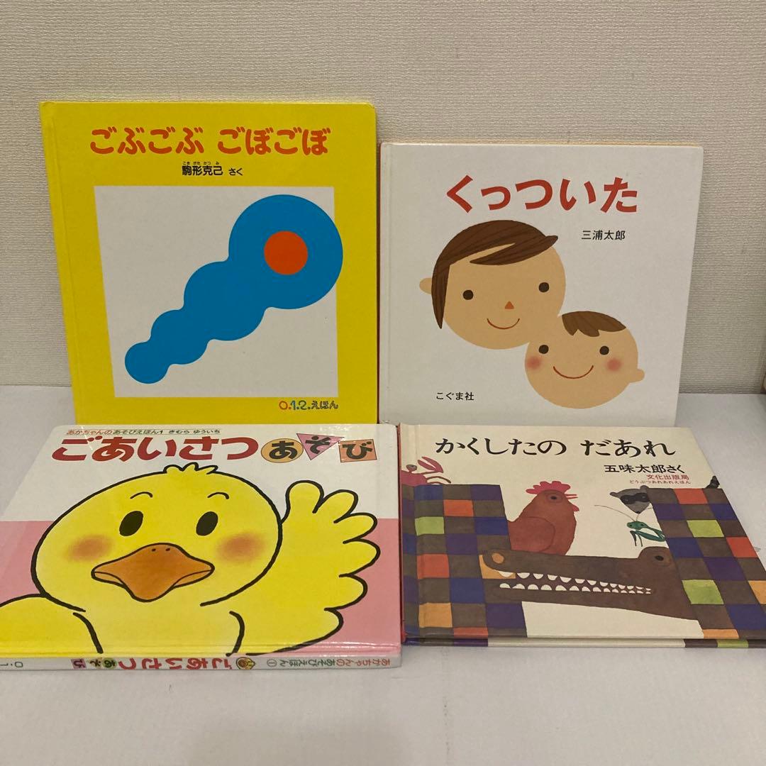 赤ちゃん　絵本まとめ売り　20冊　おつきさまこんばんは　しましまぐるぐる　0歳