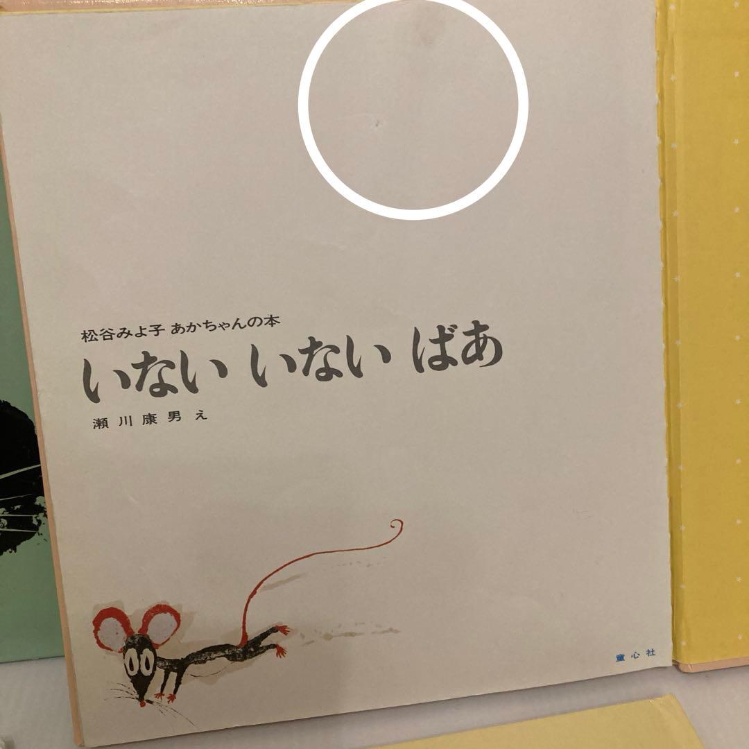赤ちゃん　絵本まとめ売り　20冊　おつきさまこんばんは　しましまぐるぐる　0歳