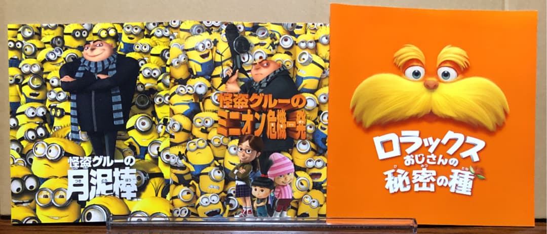 外国アニメ映画　パンフレットまとめ売り(バラ売り不可)