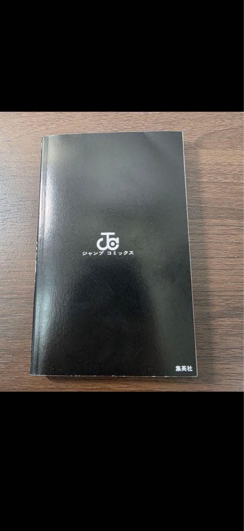 【*ち様 呪術廻戦　初版　帯　ジャンパラ付き