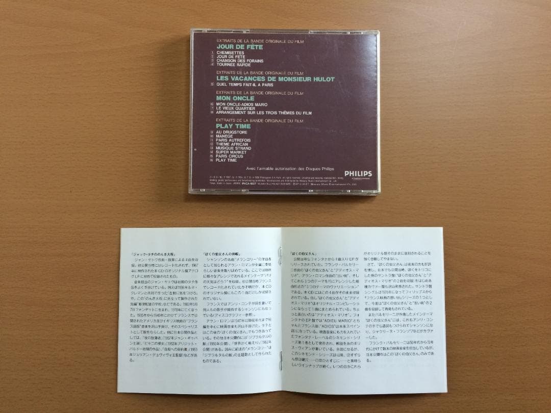【CD・廃番】4枚セット NOUVELLE VAGUE 作品集 GODARD