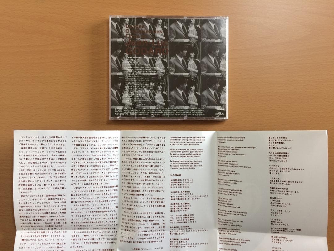 【CD・廃番】4枚セット NOUVELLE VAGUE 作品集 GODARD