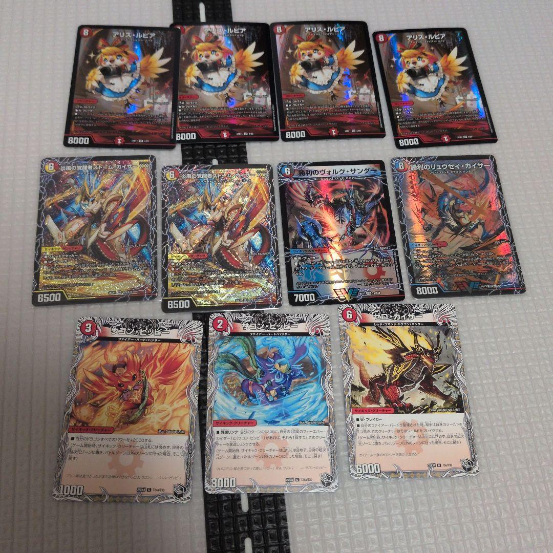 ロ*ル様 デュエマ　デイガファイアーバード　デッキ