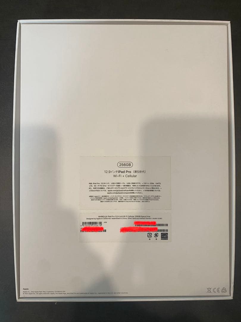 い*す様 【美品】iPad Pro12.9 256GB 第5世代　セルラーモデル