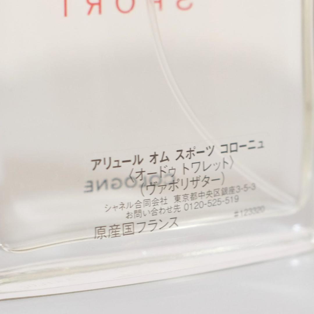 シャネル CHANEL 香水 アリュール オム スポーツ コローニュ