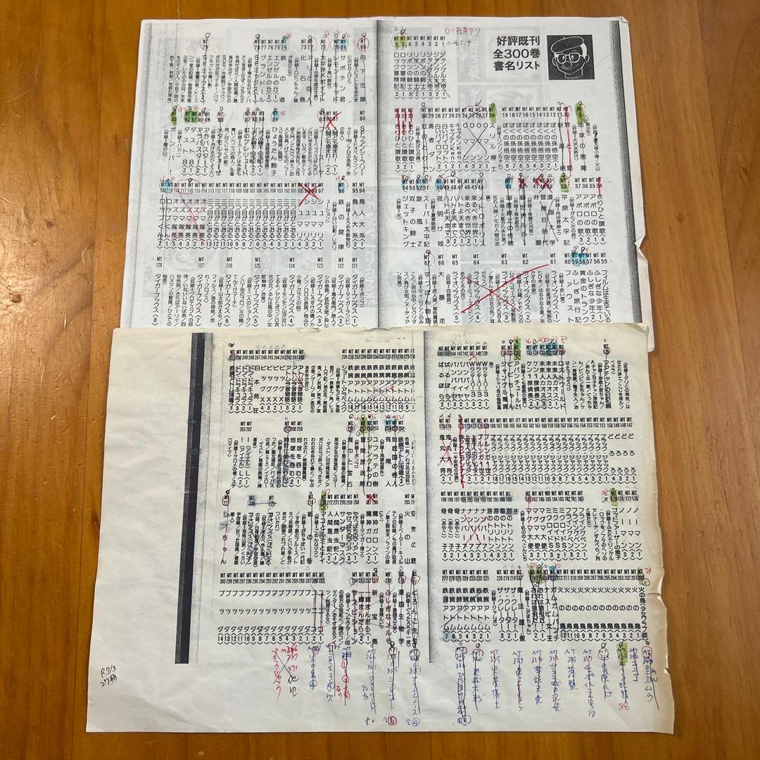 手塚治虫講談社漫画全集27冊セット
