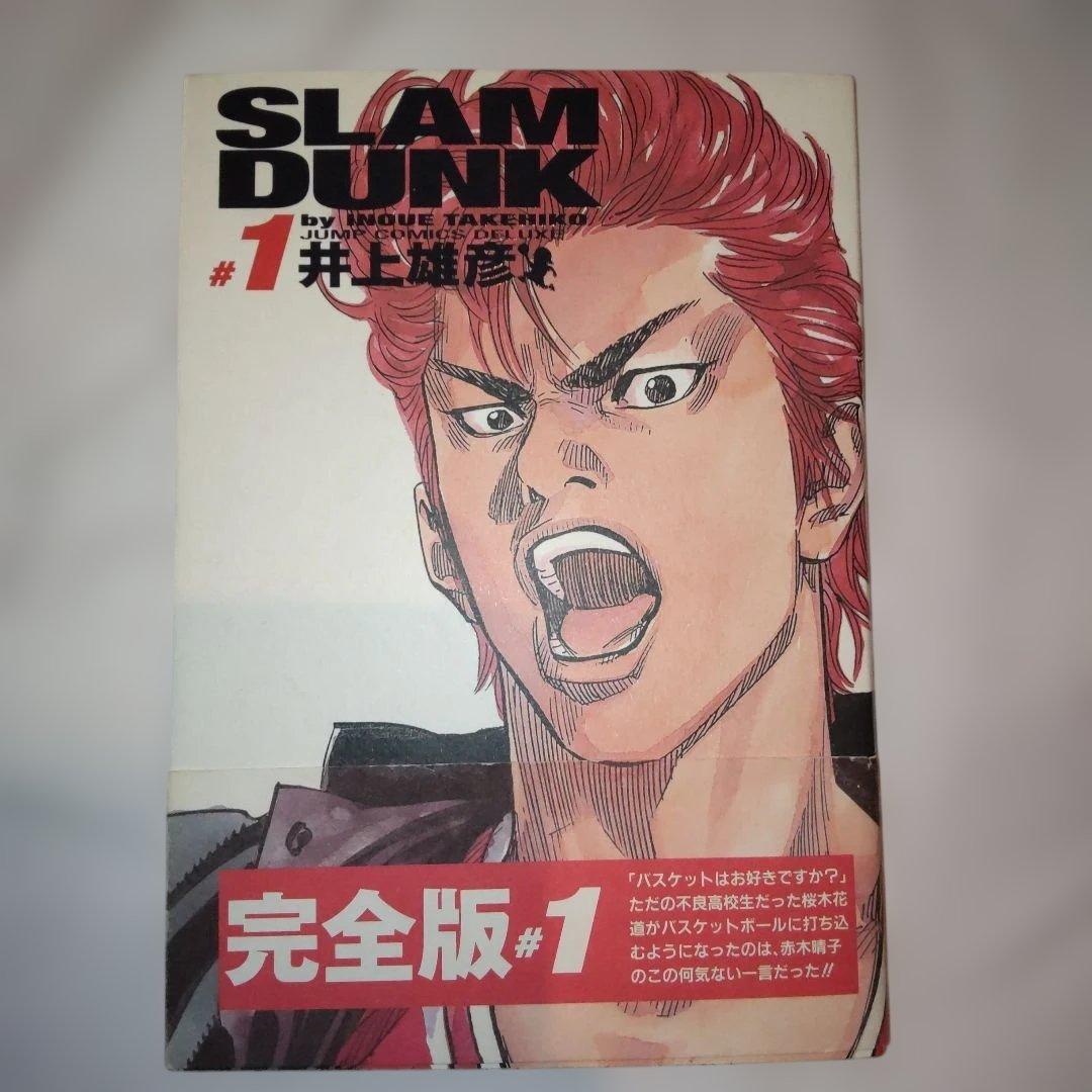 スラムダンク 完全版 全巻セット