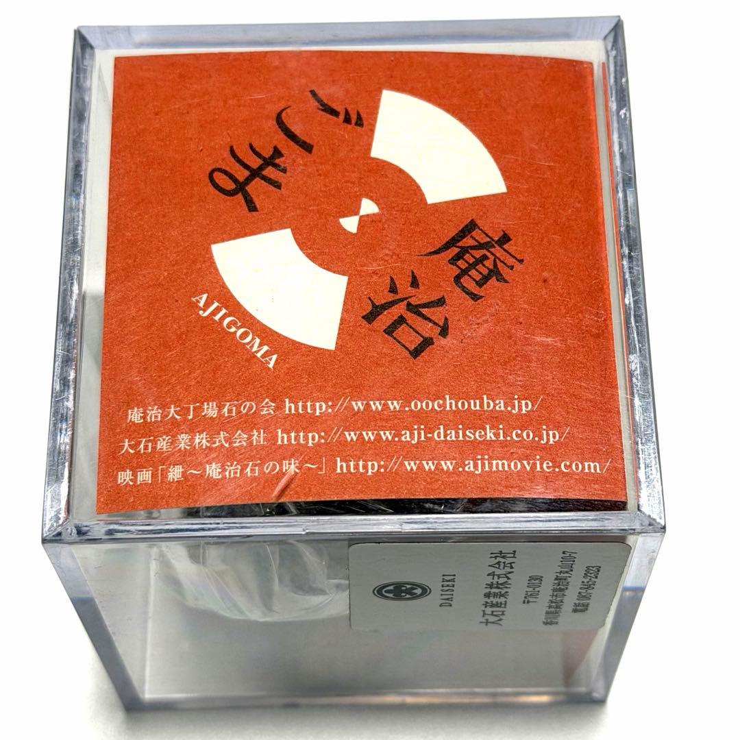 庵治魂 庵治ごま 未開封品 庵治石 キネティックトイ 名石 工芸品 オブジェ