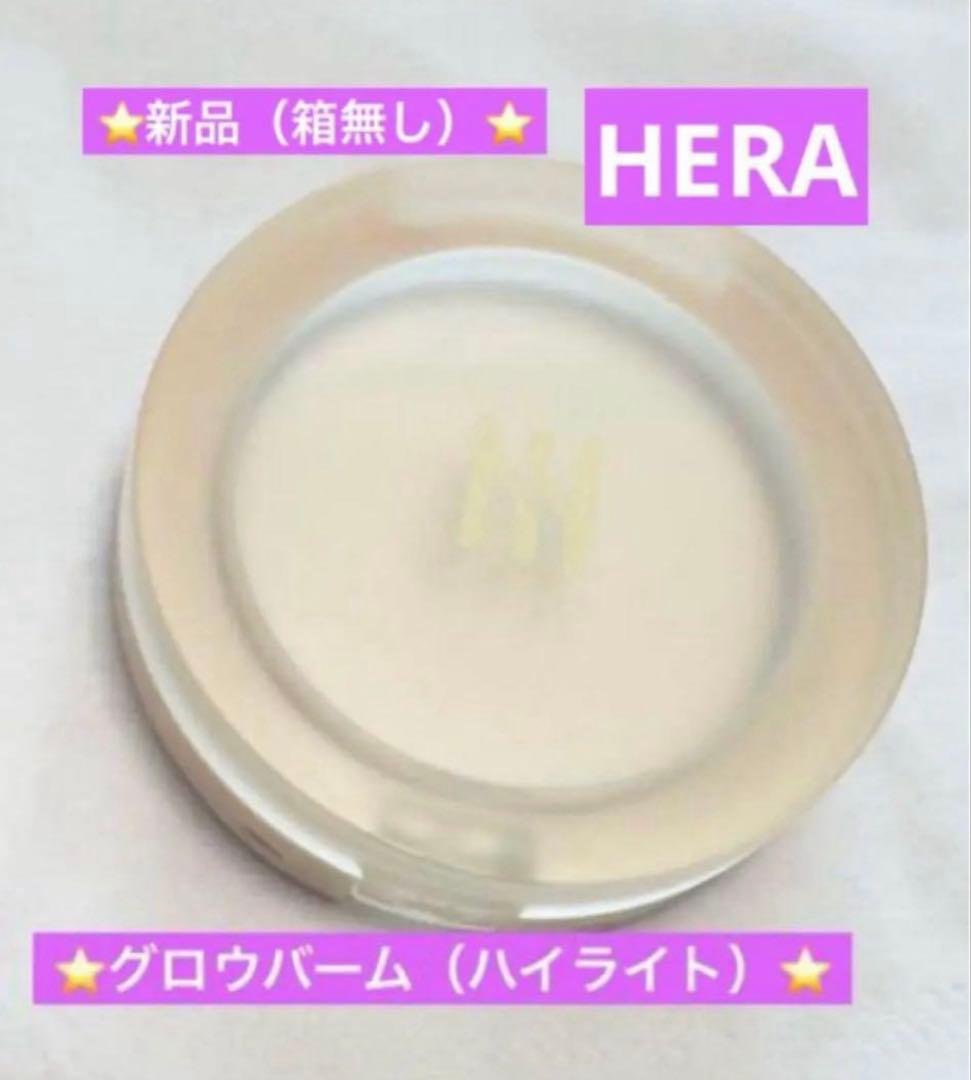 【1度のみ使用】❤️HERA❤️リニューアル❤️リフレクションスキングロウ17N 1❤️
