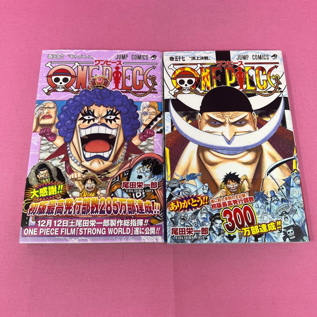 ONE PIECE 50巻〜59巻 初版