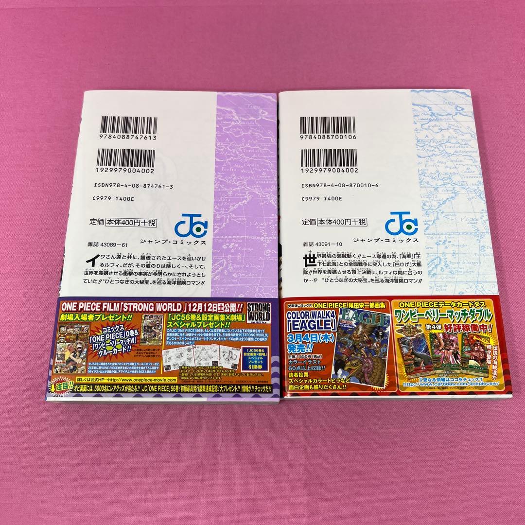 ONE PIECE 50巻〜59巻 初版