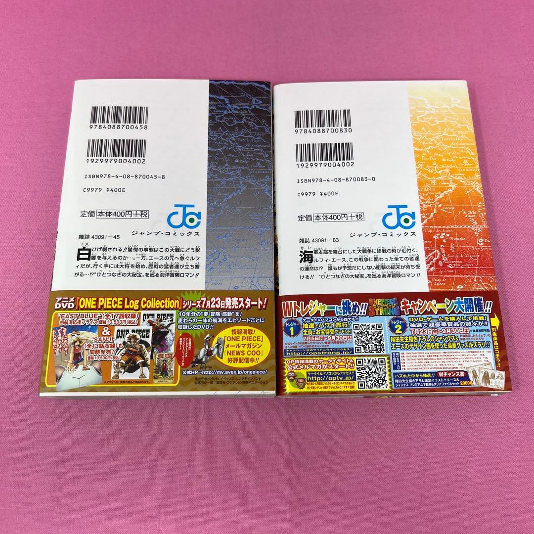 ONE PIECE 50巻〜59巻 初版
