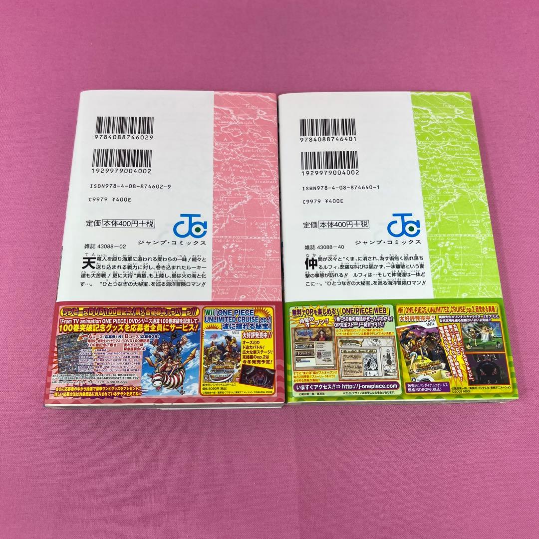 ONE PIECE 50巻〜59巻 初版