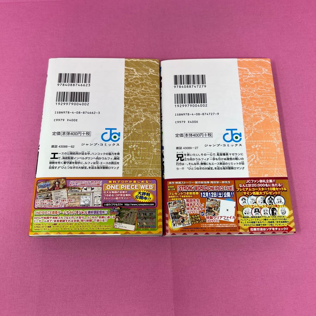 ONE PIECE 50巻〜59巻 初版