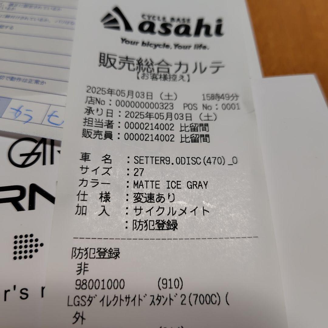 引取り限定　綺麗✨ ルイガノ セッター9.0 クロスバイク 470 マットグレー