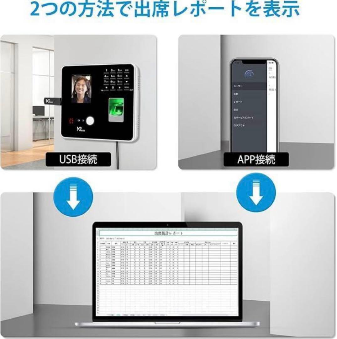 【未使用】NGTeco 多機能タイムレコーダー 顔認証 指紋認証