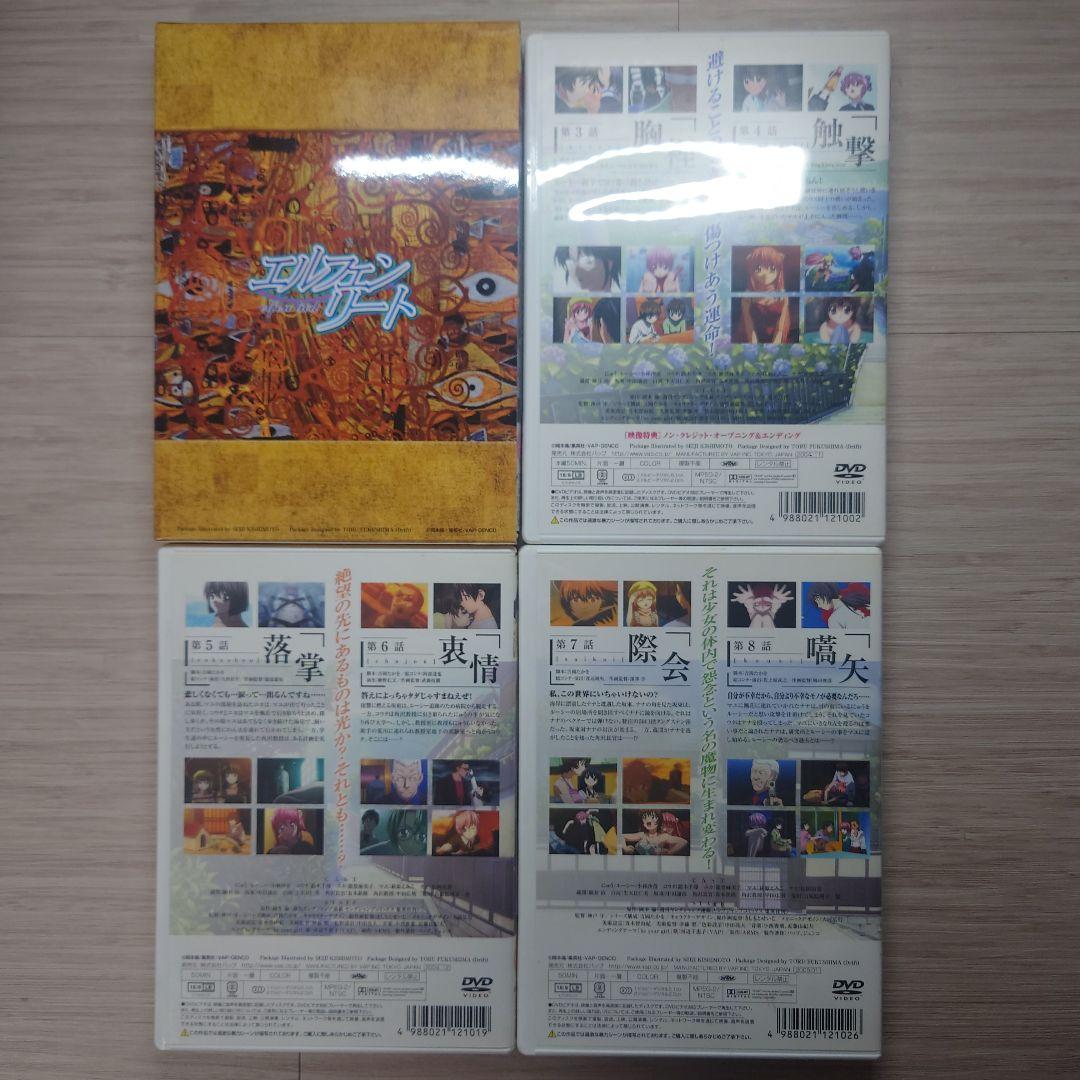エルフェンリート 1〜7th Note オリジナルサウンドトラック付き