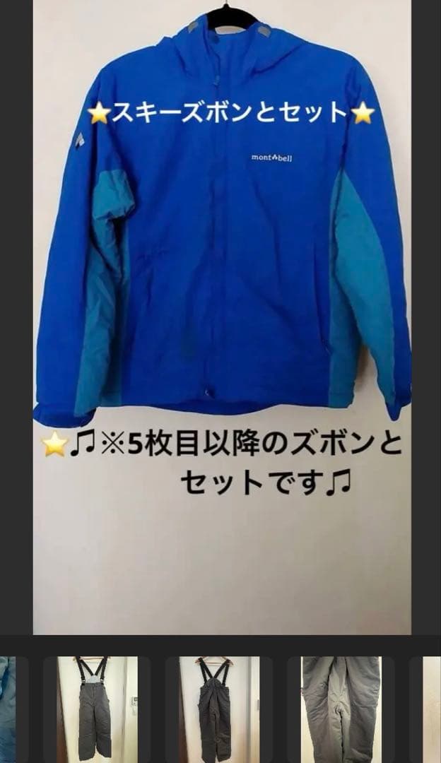 スキーウェア 子ども用　上下