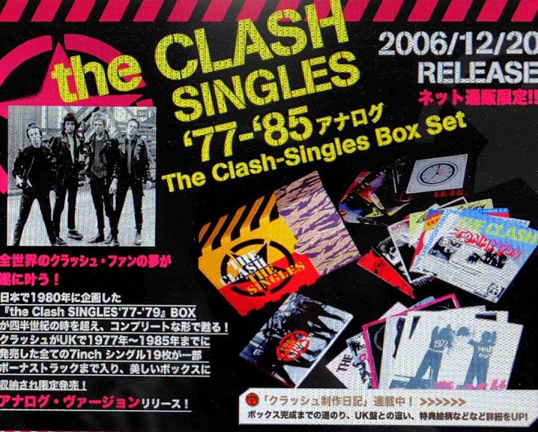 【新品アナログ１９枚組】クラッシュCLASH シングルズ EPレコード