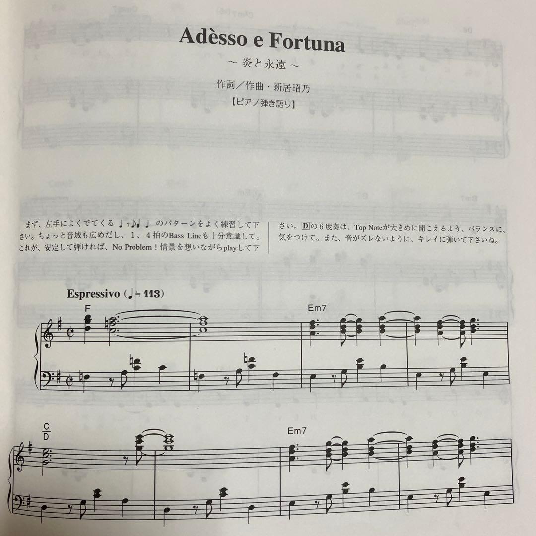ロードス島戦記 全曲集