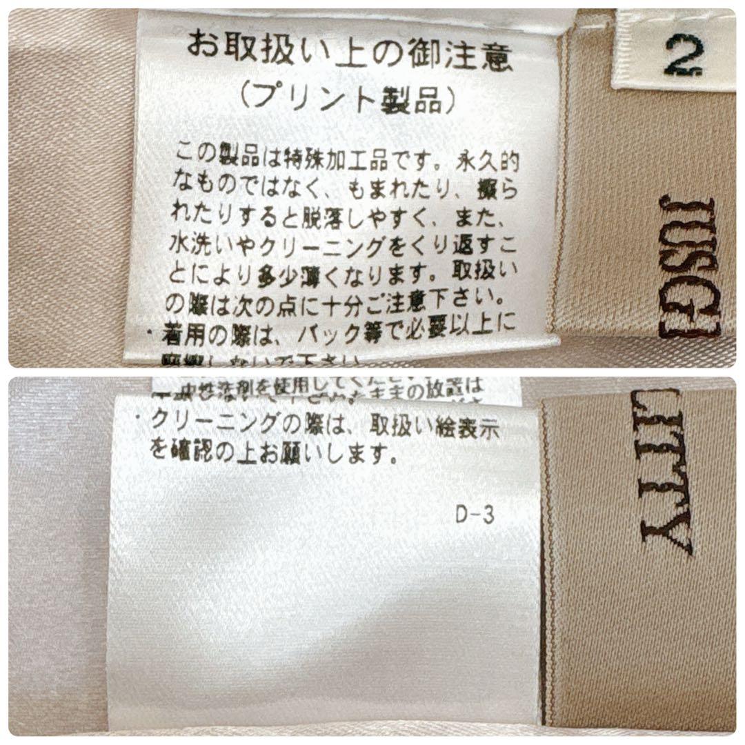 美品☆JUSGLITTY ブラーフラワープリントスカート ボルドー2(M)