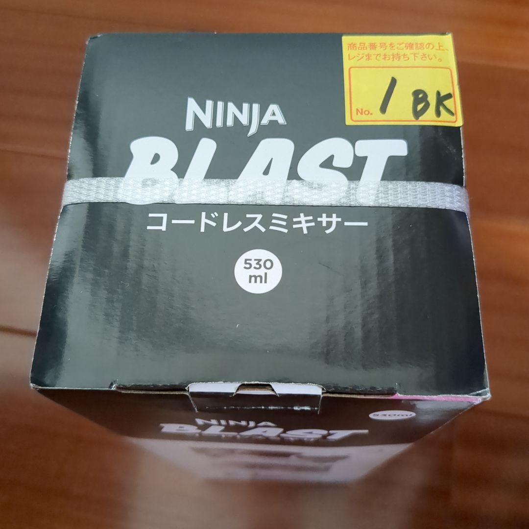 【新品】NINJA BLAST コードレスミキサー 530ml　保証書付き