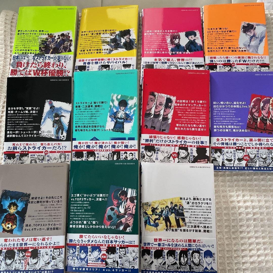 ブルーロック　1巻〜11巻　帯付き