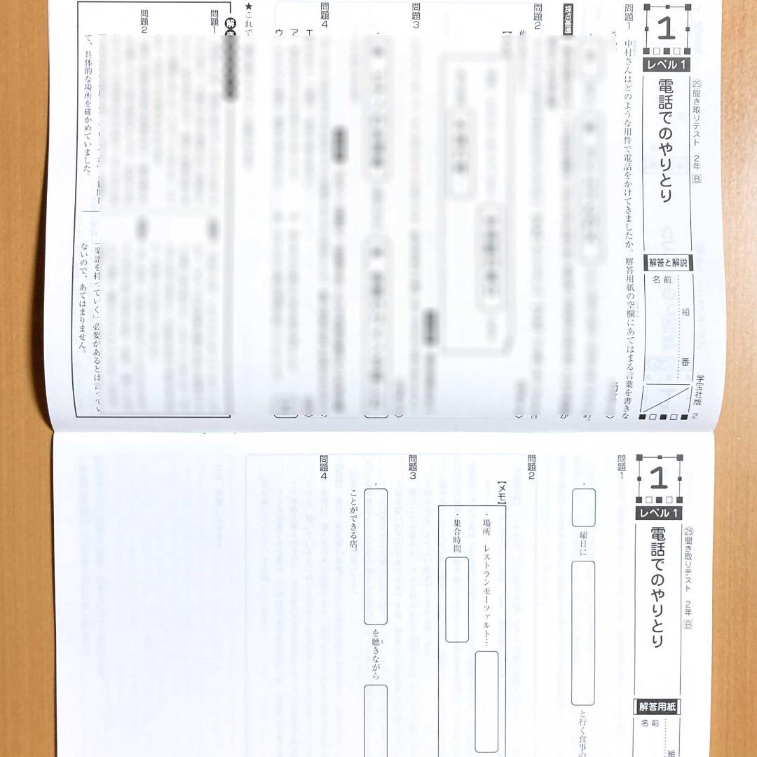 2025年度 確認から発展へ国語2年 光村図書版【教師用】単元 プリント 解答