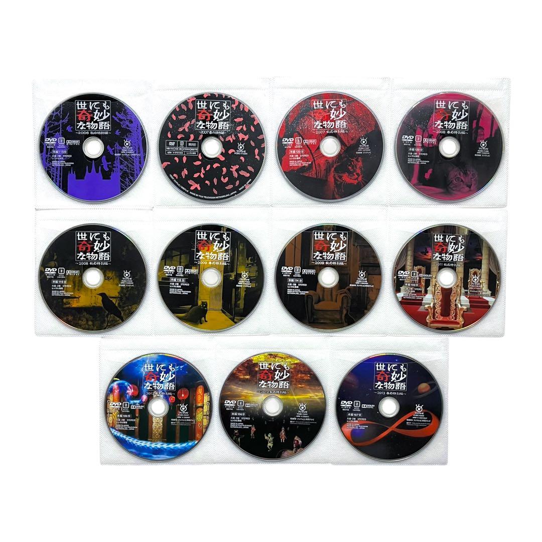 新品ケース DVD 「 世にも奇妙な物語 」 全23巻 豪華 大ボリュームセット