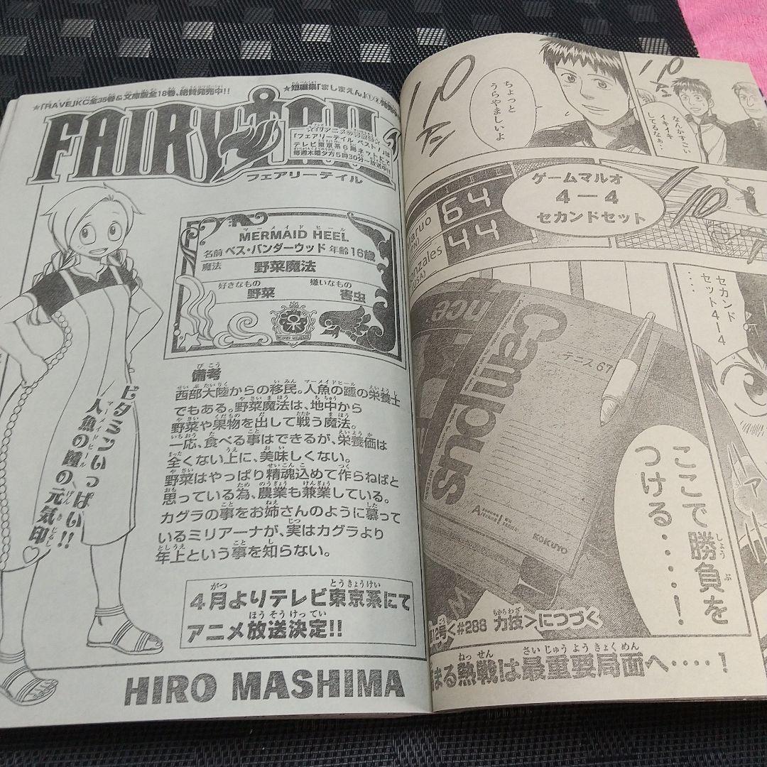 週刊少年マガジン 2014年11号※風夏 新連載 瀬尾公治※君のいる町 最終回