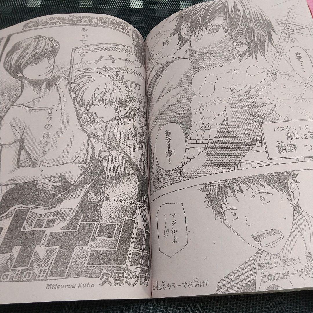 週刊少年マガジン 2014年11号※風夏 新連載 瀬尾公治※君のいる町 最終回